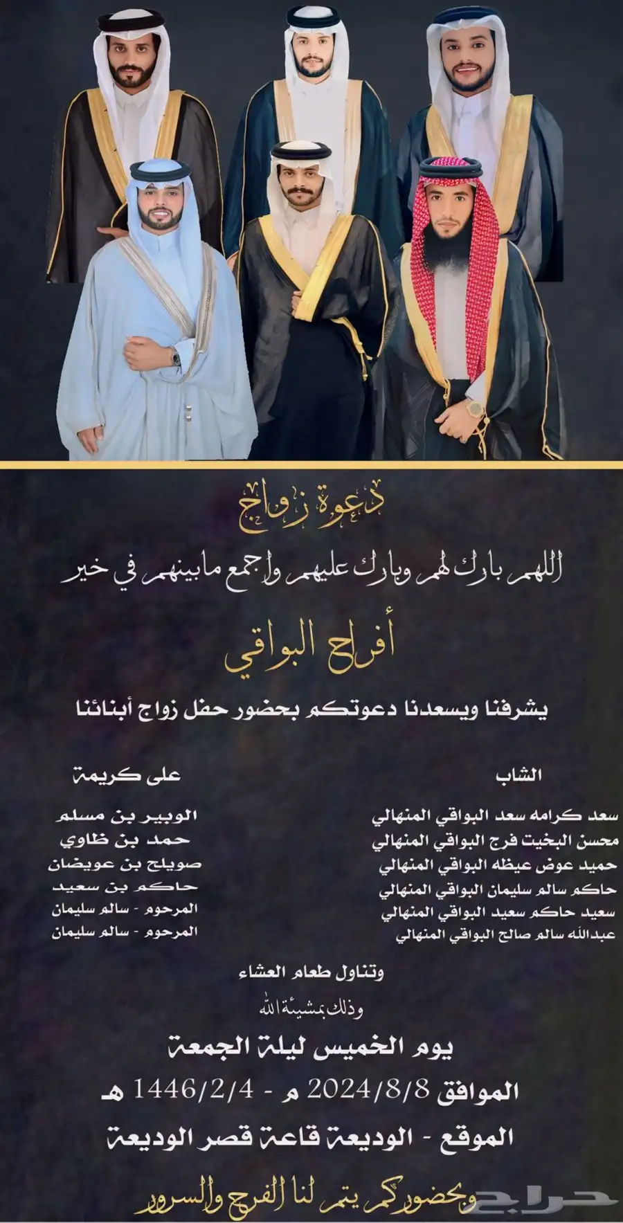 مصمم دعوات الكترونيه و تصميم صور و تعديل و باركود للمواقع 50