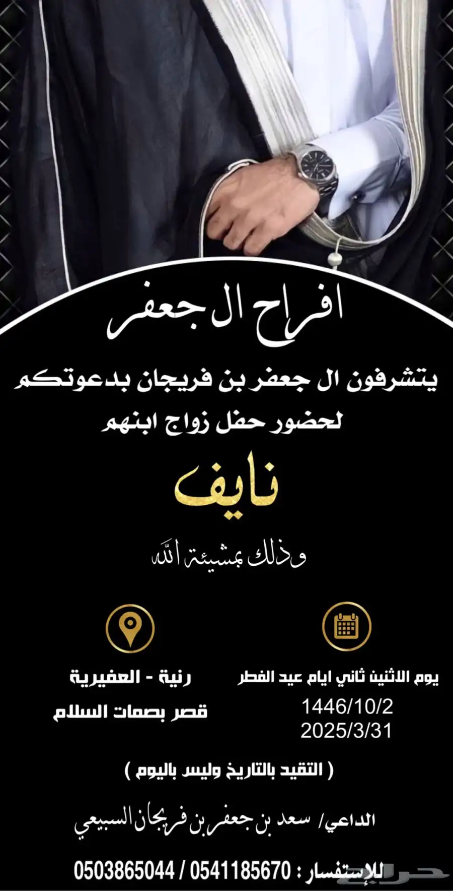 مصمم دعوات الكترونيه و تصميم صور و تعديل و باركود للمواقع 43