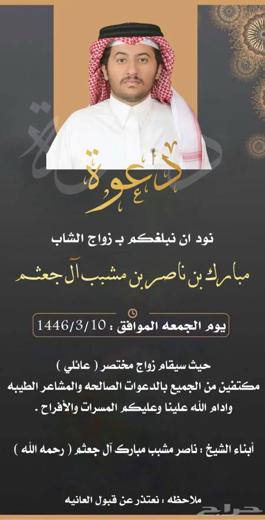 مصمم دعوات الكترونيه و تصميم صور و تعديل و باركود للمواقع 14