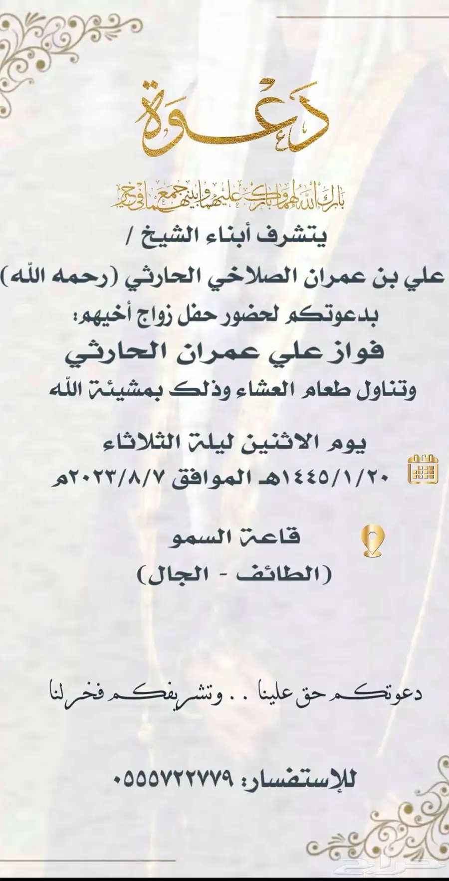 مصمم دعوات الكترونيه و تصميم صور و تعديل و باركود للمواقع 59