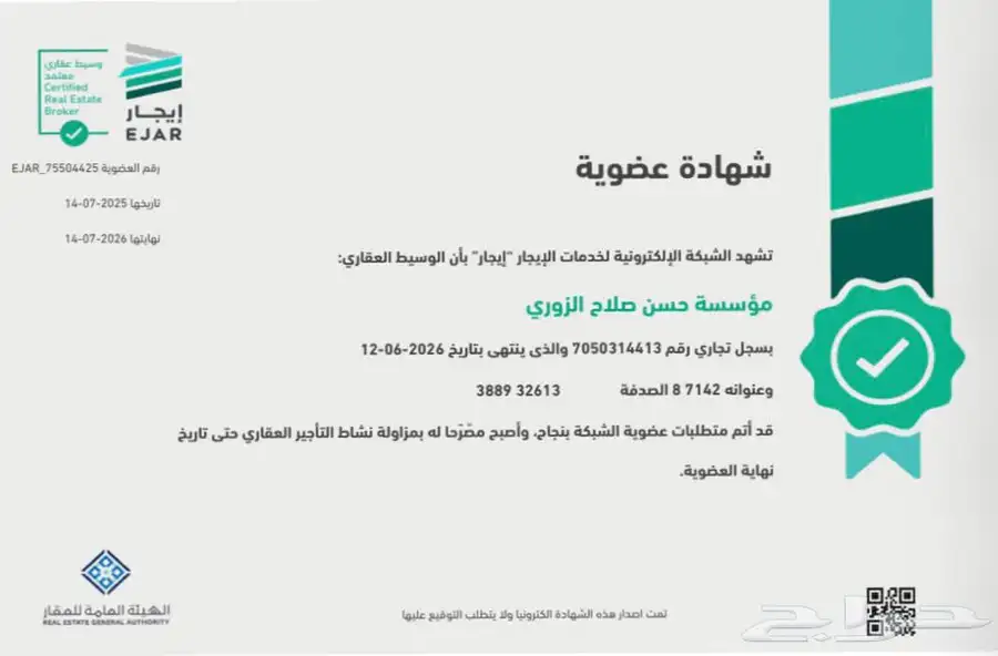 عقود ايجار 2
