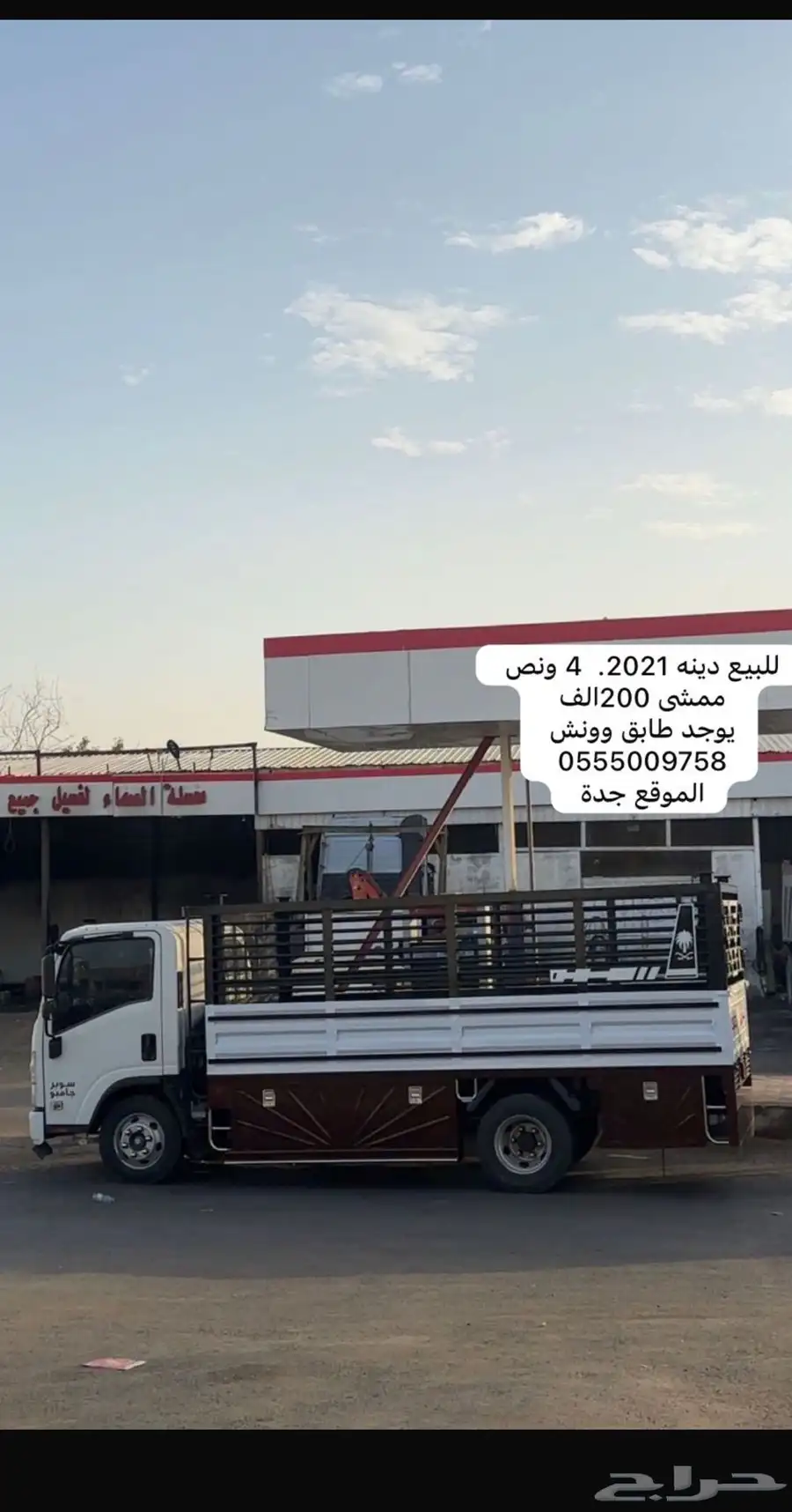 دينه 2021 للبيع 0