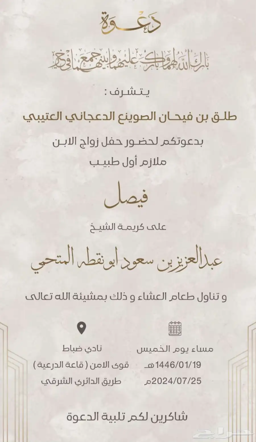 مصمم دعوات الكترونيه و تصميم صور و تعديل و باركود للمواقع 17