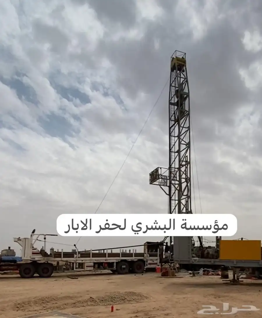 حفر الآبار العميقة 0