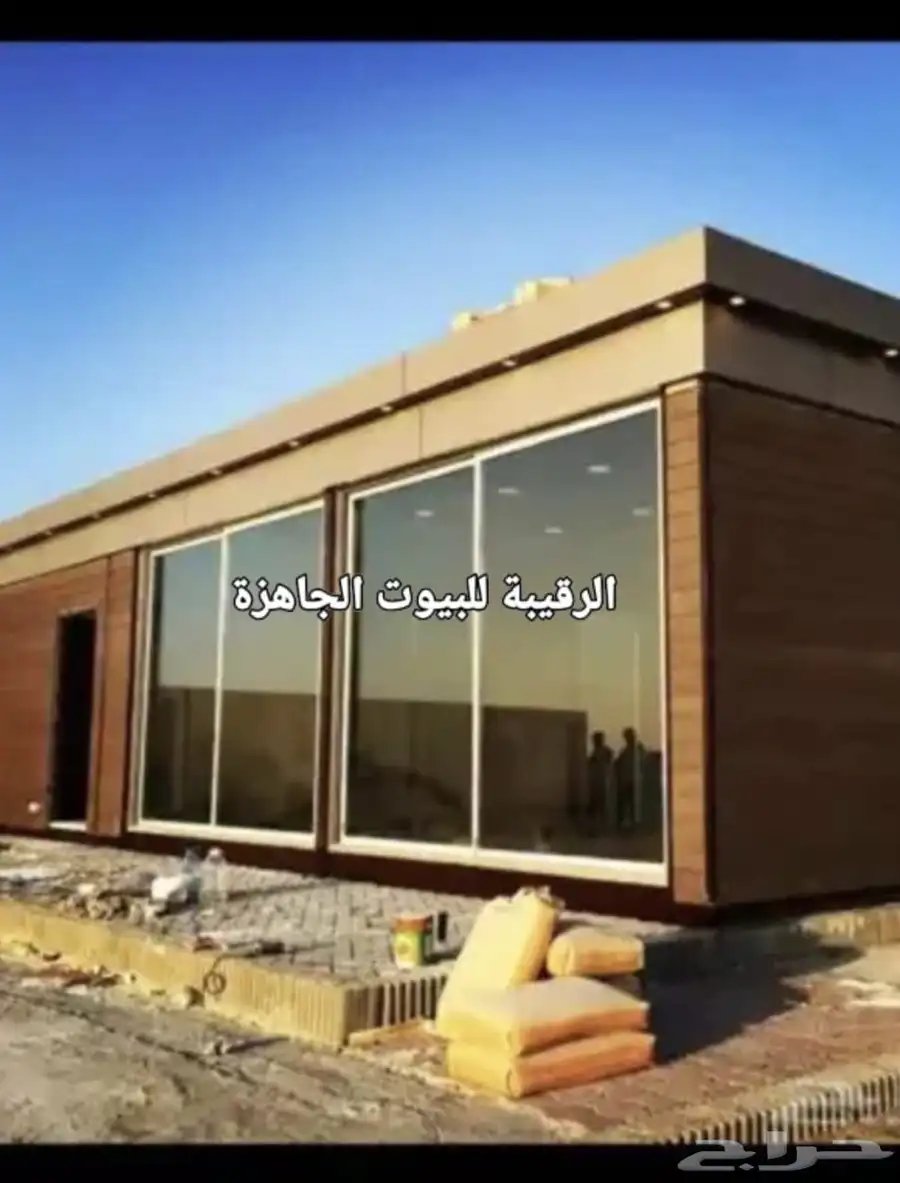 بركس غرف جاهزه اكواخ خشب بيت متنقل خيام مجالس اكشاك بورتبل 60