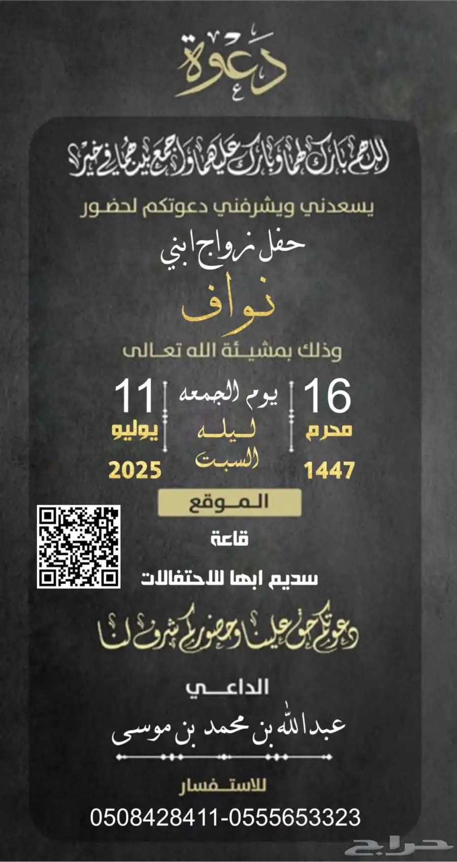 مصمم دعوات الكترونيه و تصميم صور و تعديل و باركود للمواقع 39