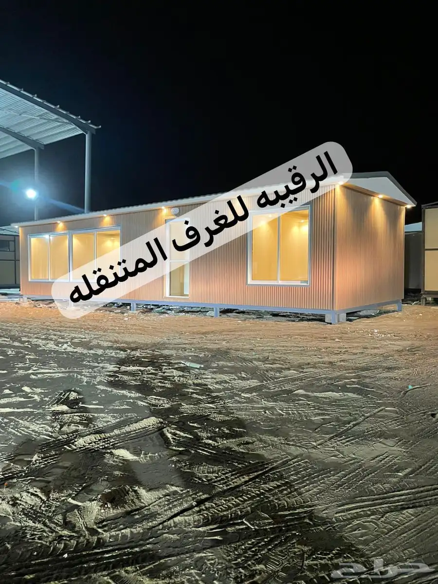 بركس غرف جاهزه اكواخ خشب بيت متنقل خيام مجالس اكشاك بورتبل 67