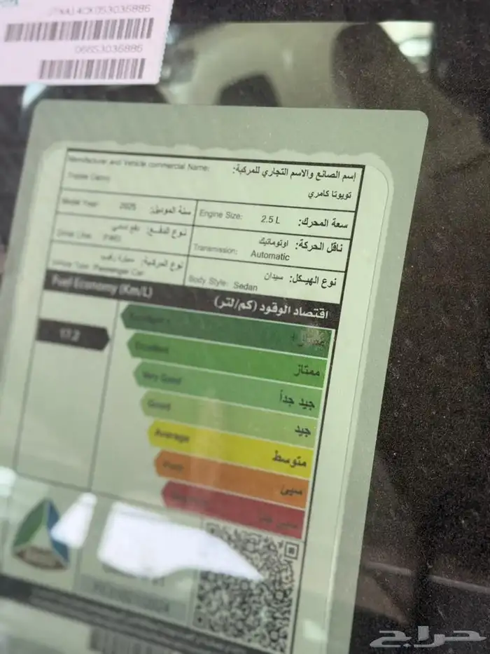 تم البيع 13