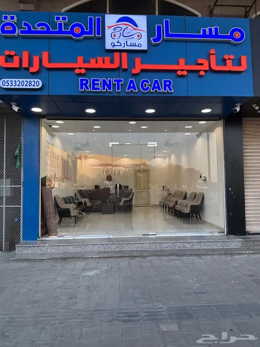 موسسة مسار المتحدة لتأجير السيارات index