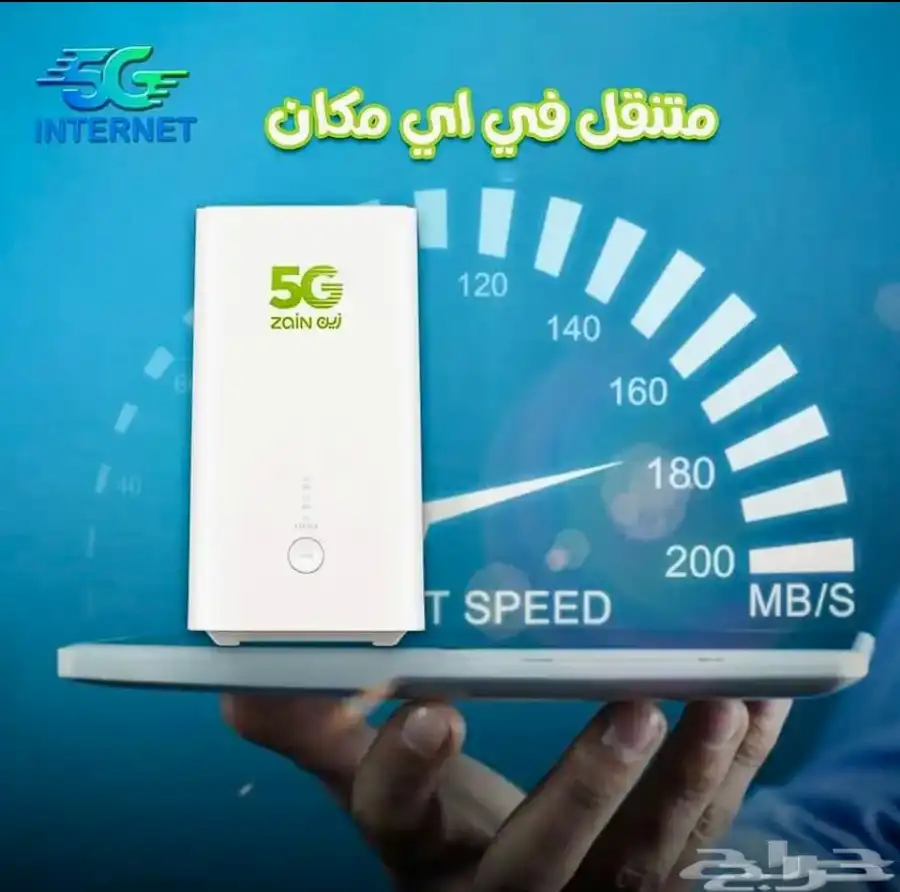 نت مفتوح بسرعة 100ميجا بايت بدون استخدام عادل 1
