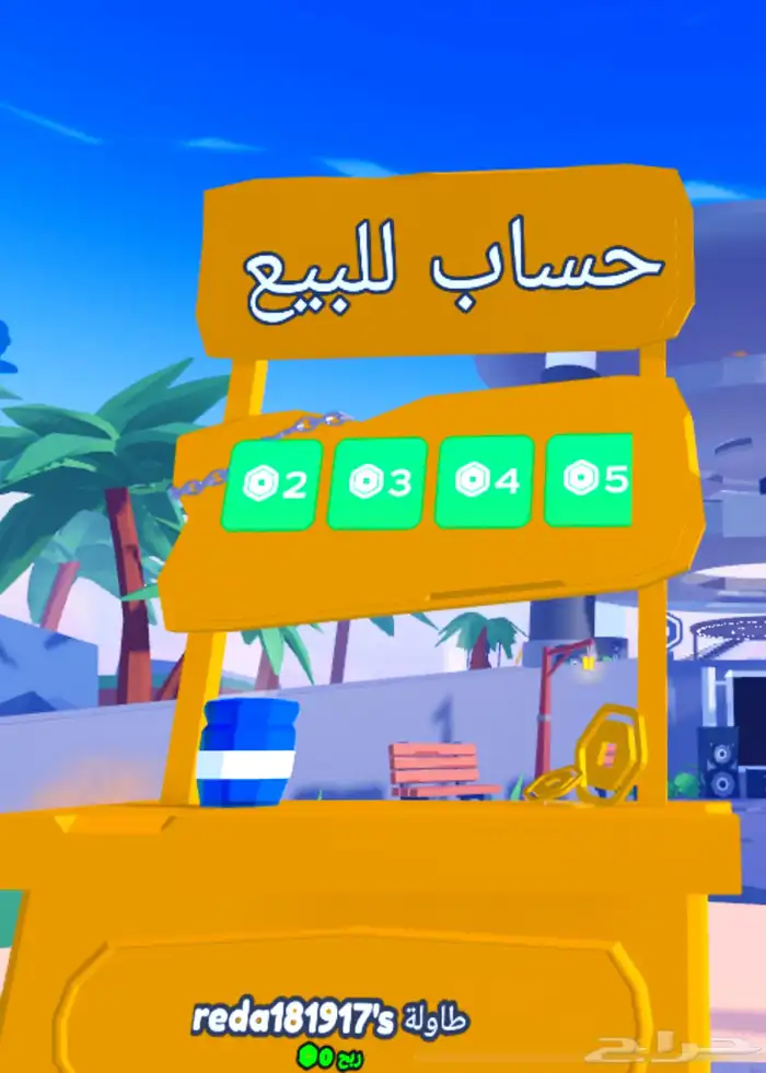 حساب روبلوكس مخسر عليه اكثر من 350 21