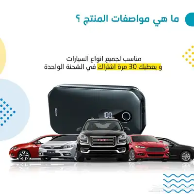 شاحن اشتراك 12000mAH Baseus 4