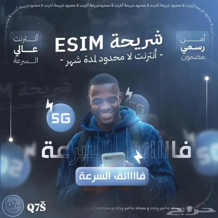 انترنت لامحدود 0