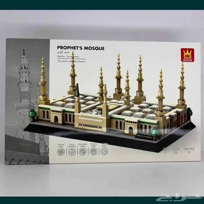 Lego building blocks masjid 3