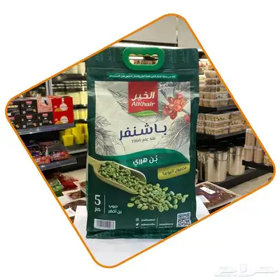 بن هرري باشنفر 5 كجم 1