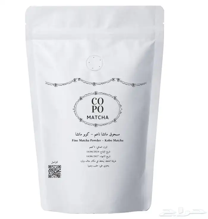 ماتشا الكيلو ب 400 ريال 1