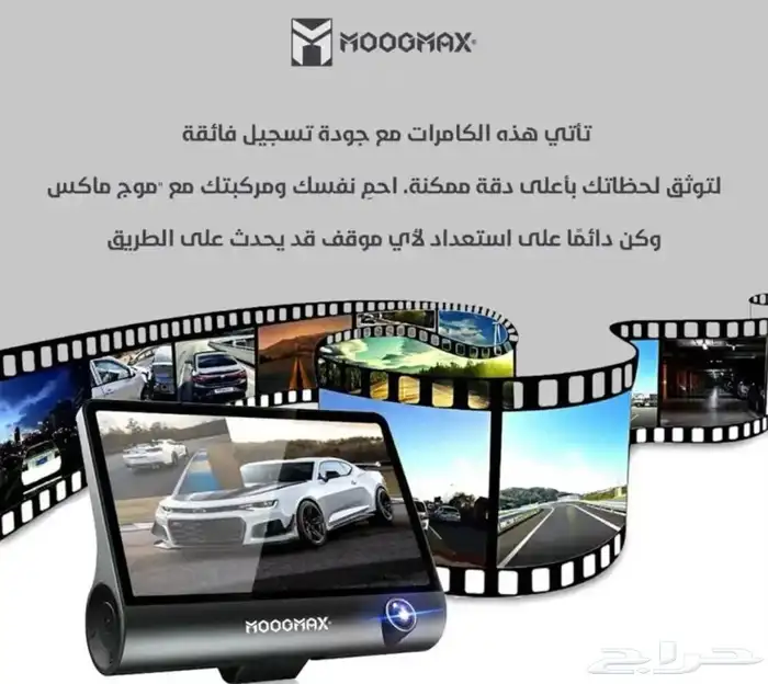 داش كام لجميع السيارات 1
