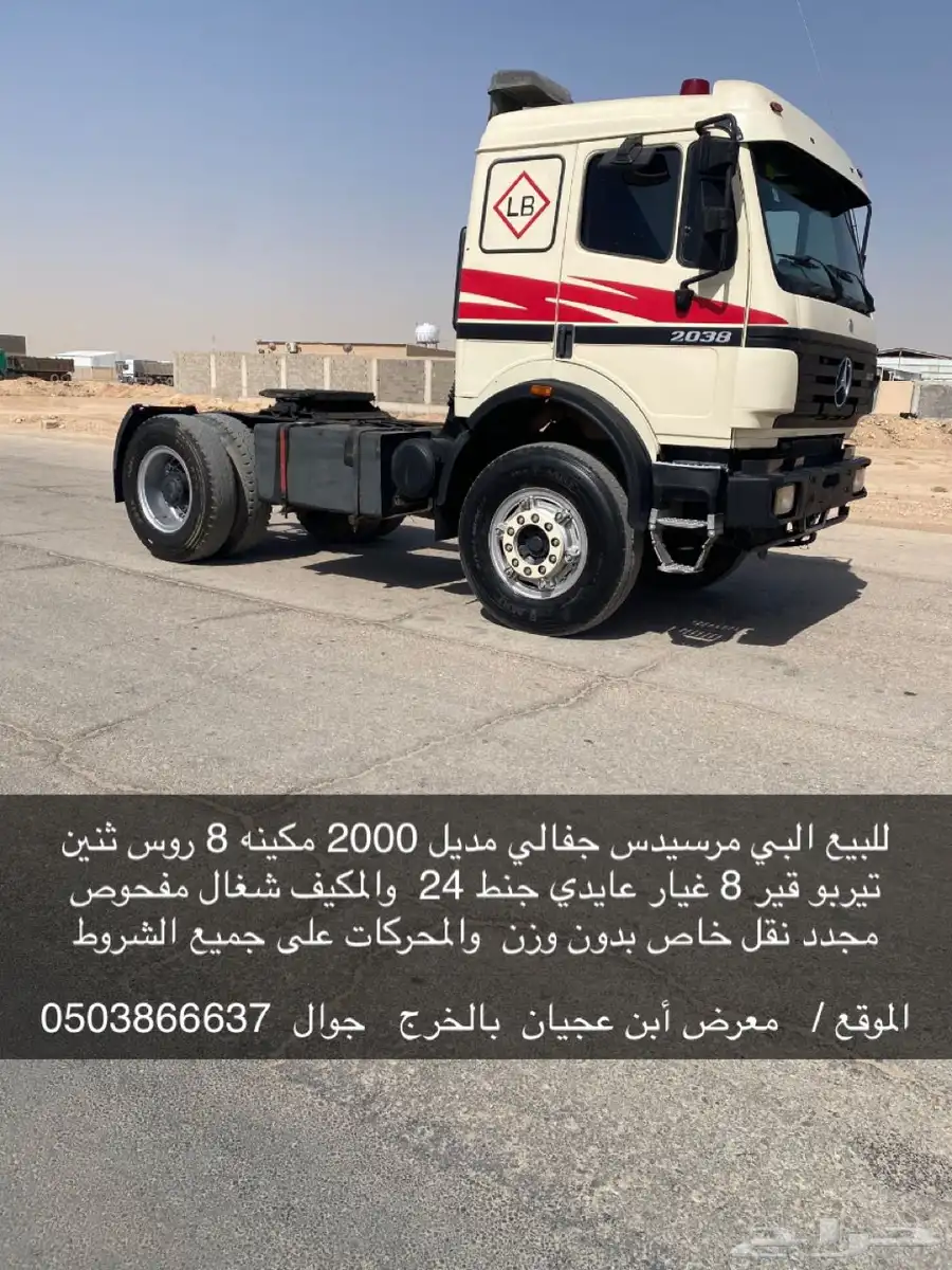 للبيع رأس 0