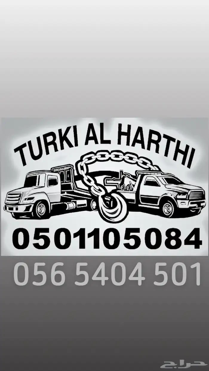 سطحه هيدروليك جده مكه الطايف 1
