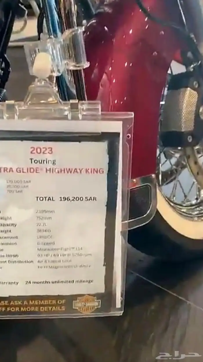 للبيع هارلي Highway King - 2023 جديد 16