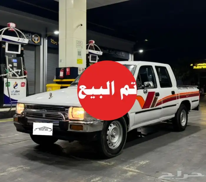 هايلوكس 1991 ((مباع)) 0