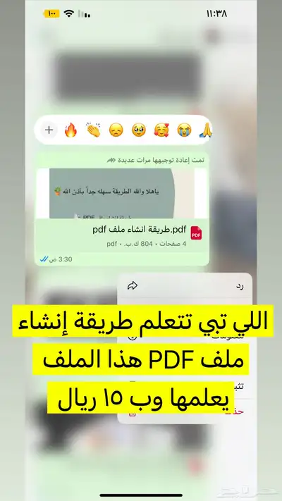 منتجات رقميه مربحه 15
