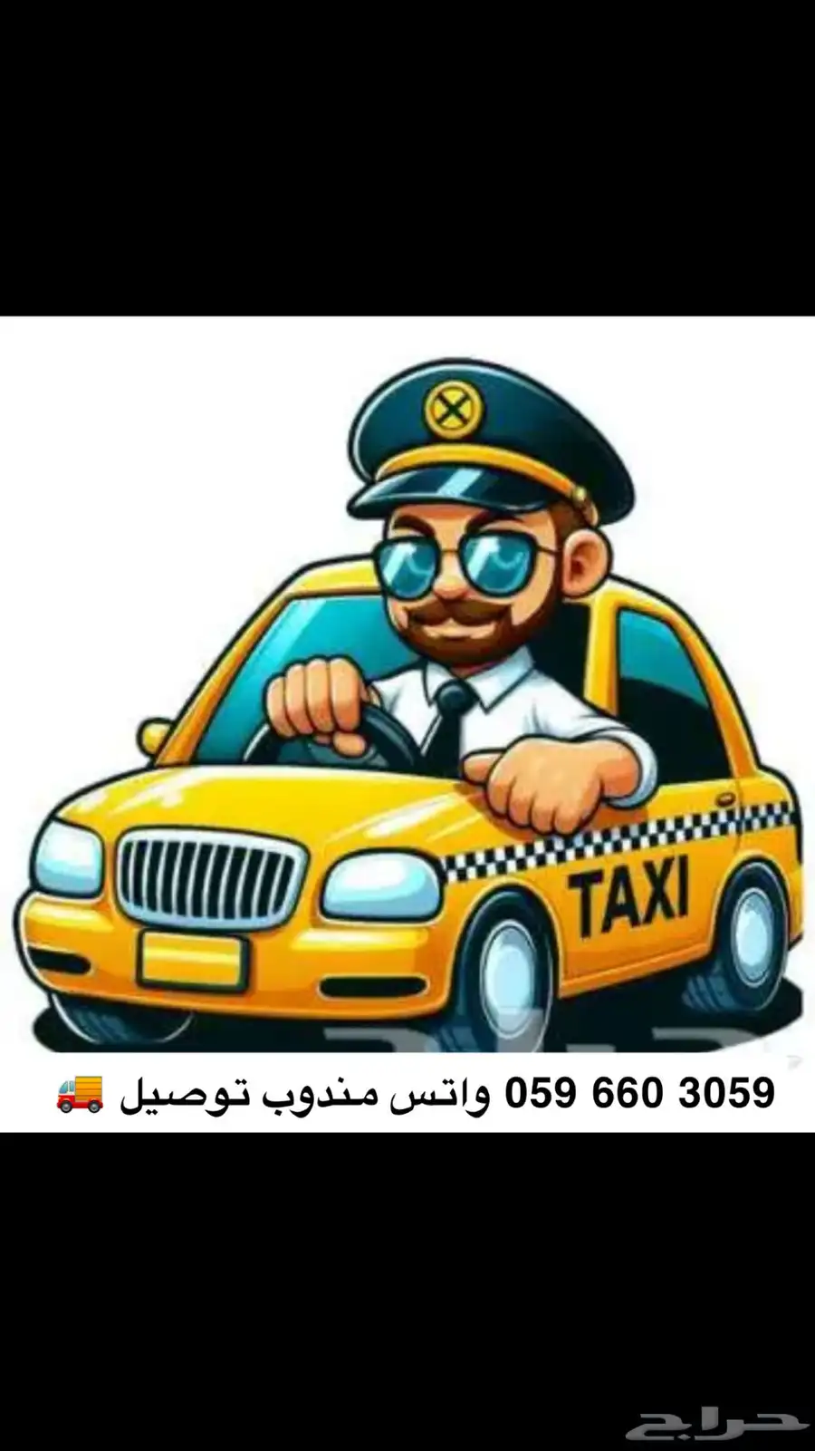 توصيل طلبات تبوك 0
