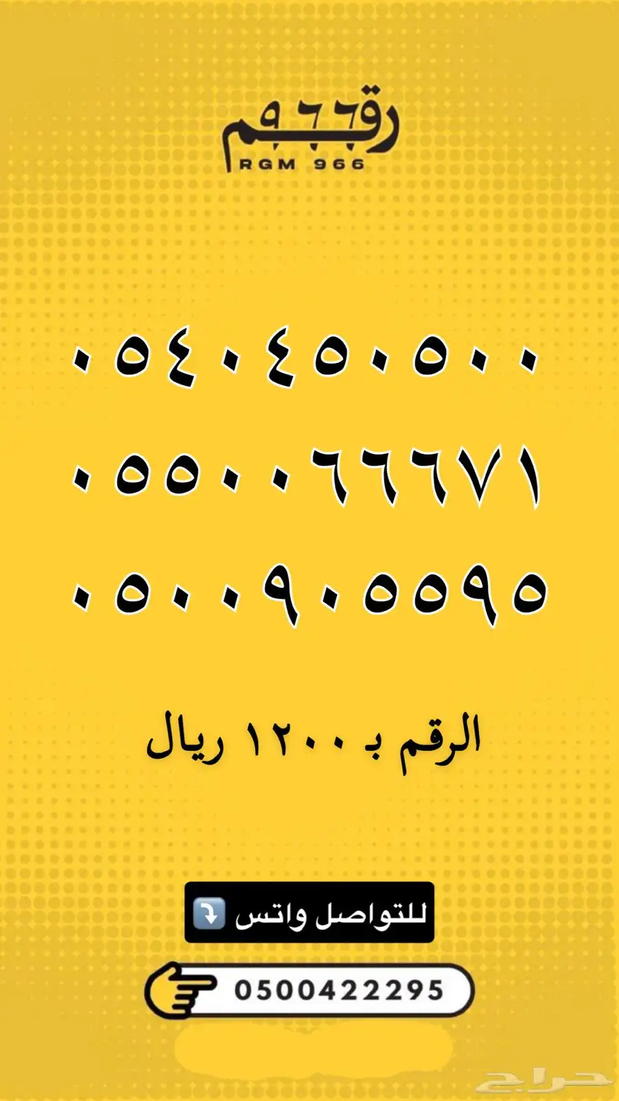 ارقام مميزة - رقم مميز 55