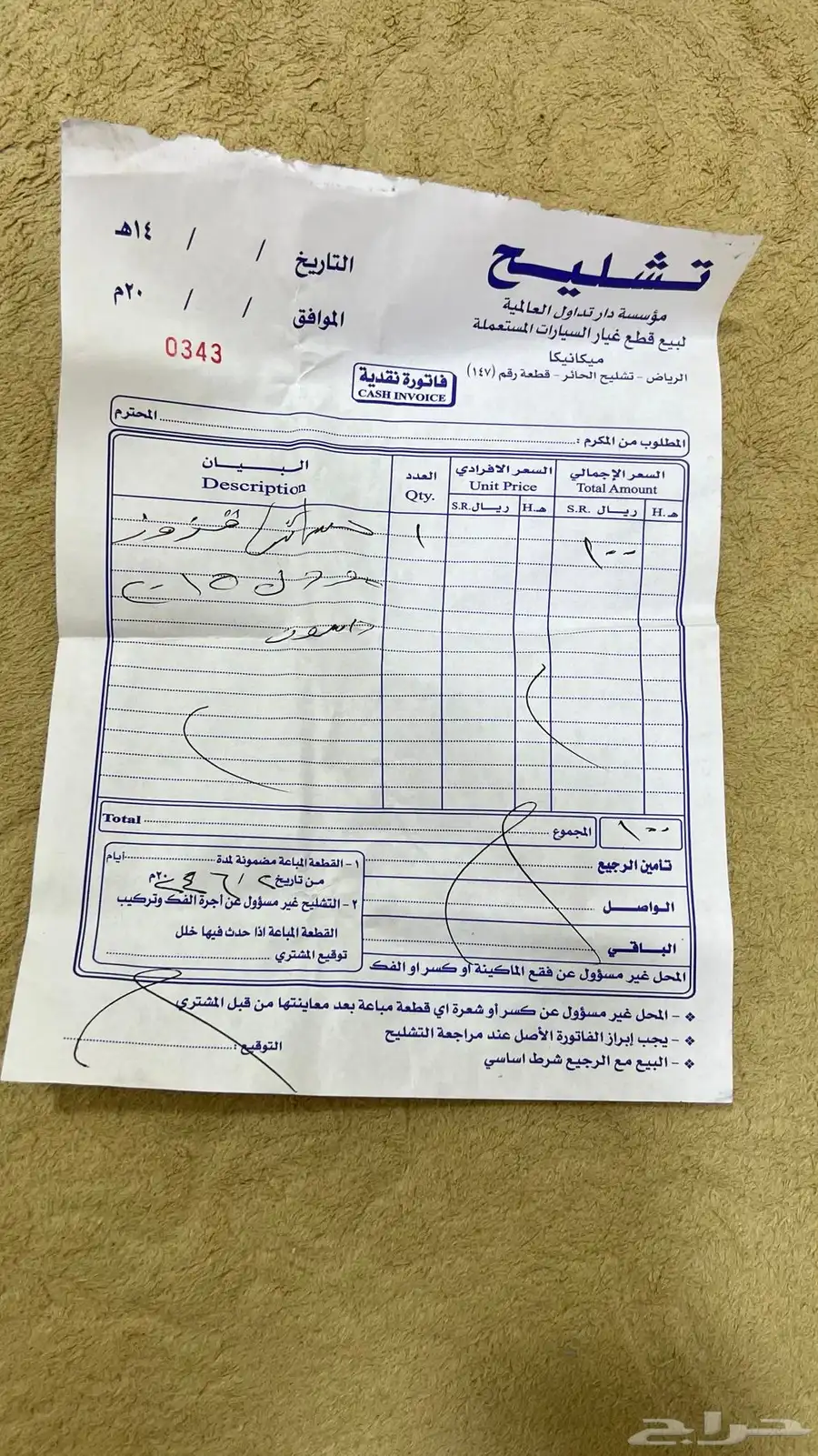 ددسن 93 للبيع 23