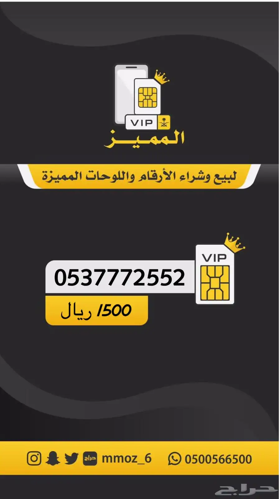 ارقام مميزه 31
