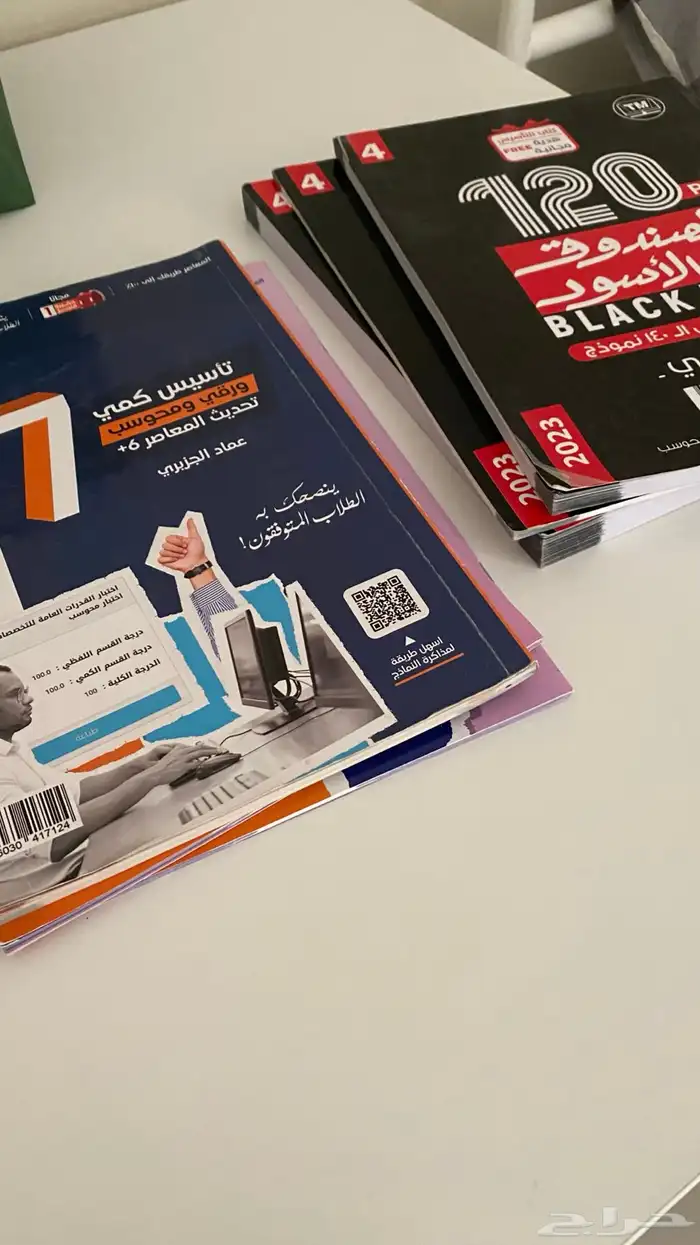 كتب قدرات   معاصر   الصندوق الاسود 1