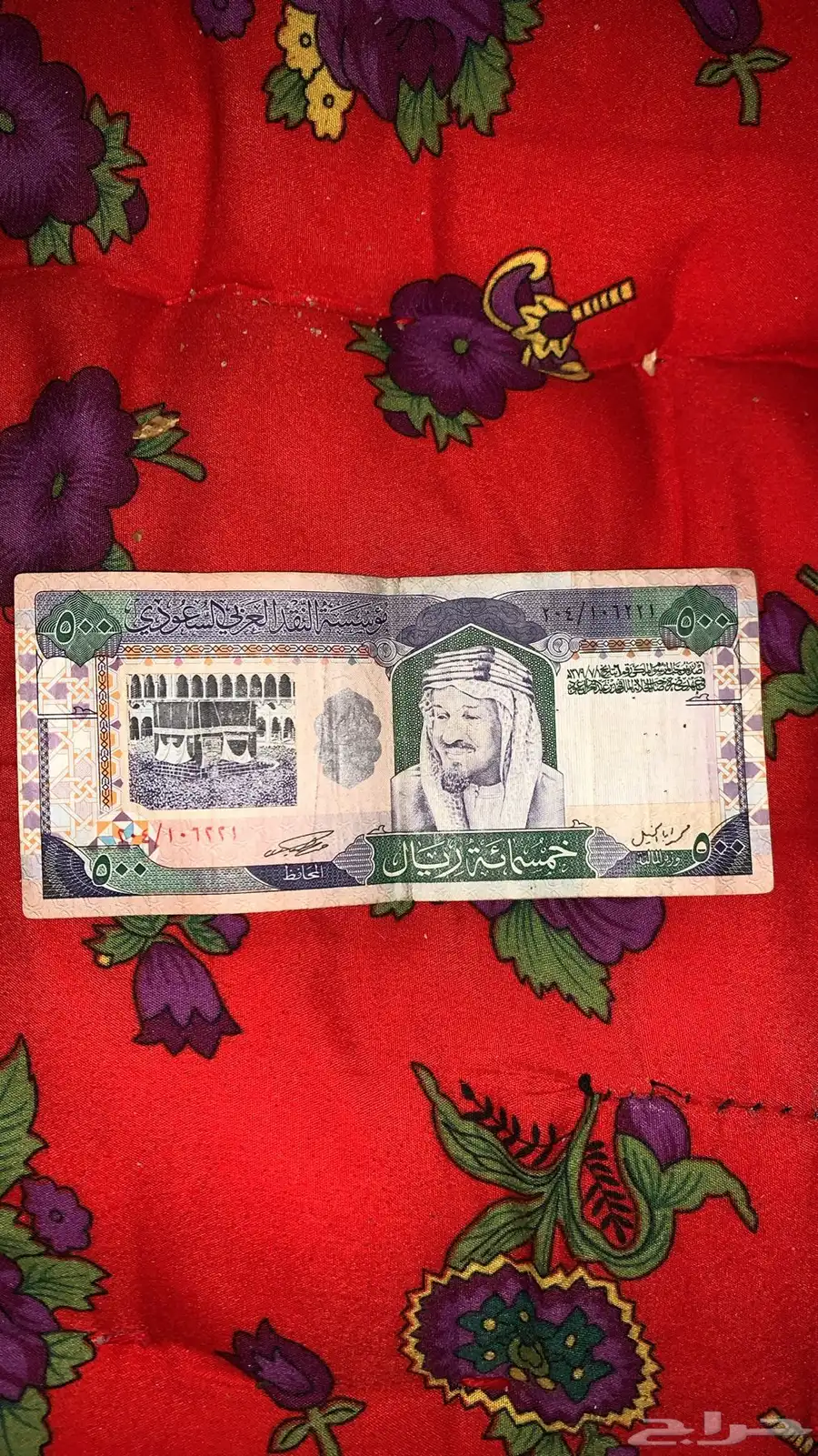 خمس مئه الملك فهد للبيع على السوم 0