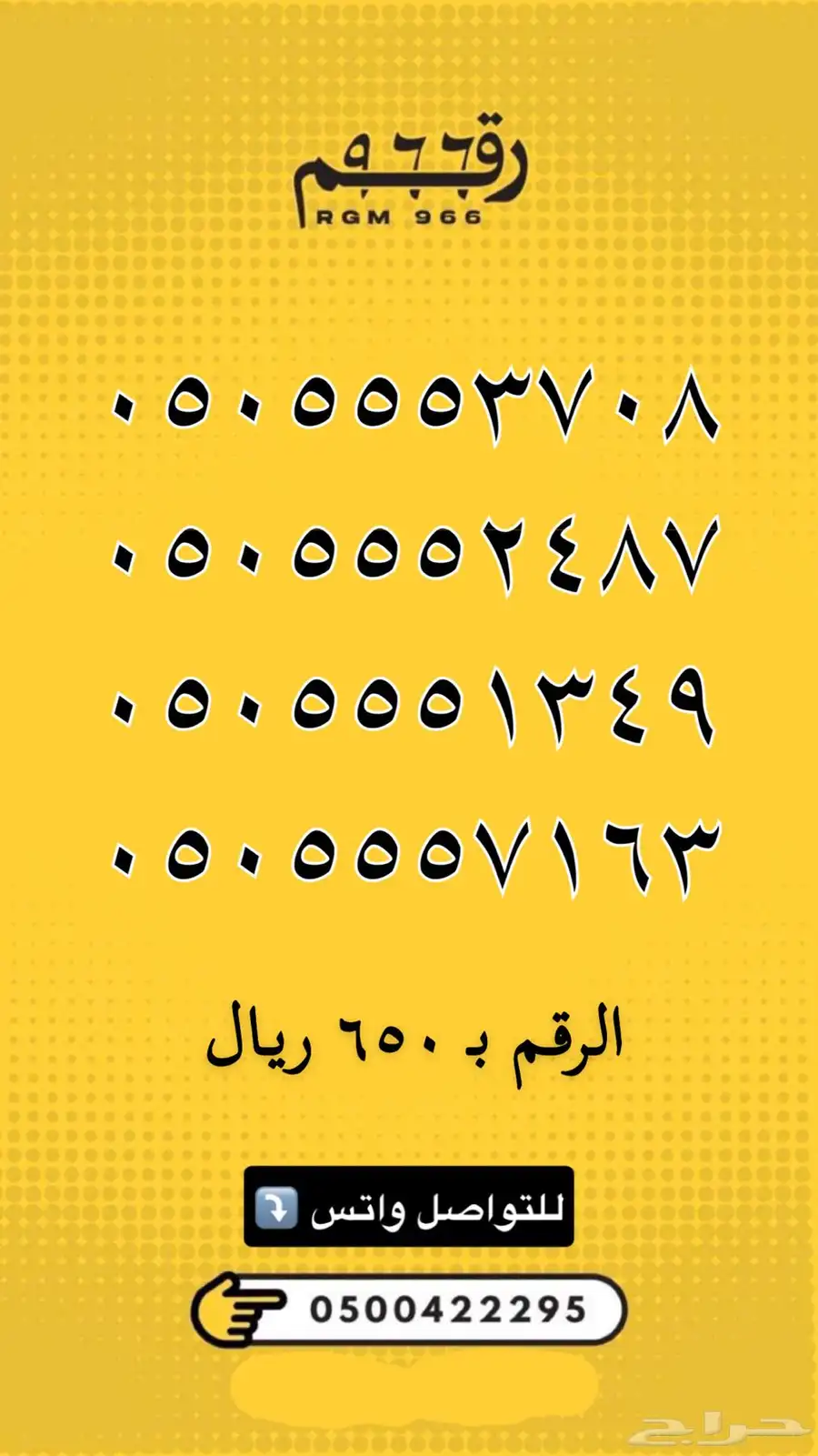 ارقام مميزة - رقم مميز 12