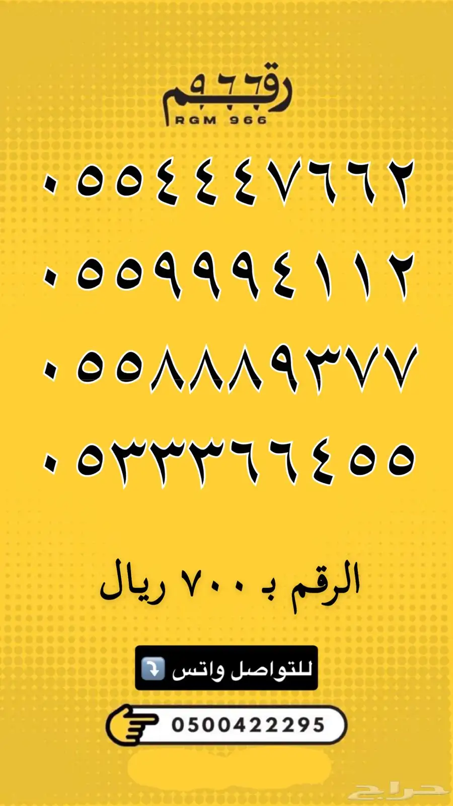 ارقام مميزة - رقم مميز 10