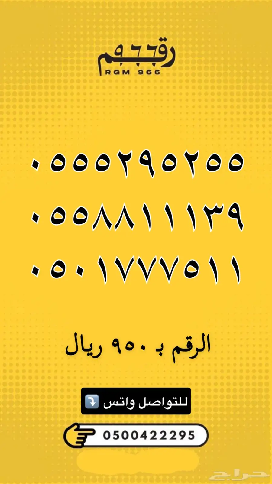 ارقام مميزة - رقم مميز 62