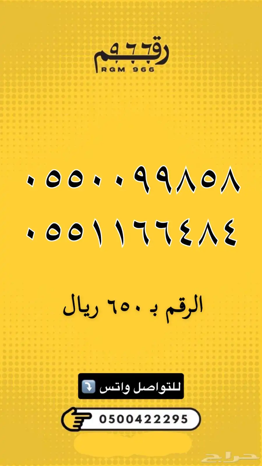 ارقام مميزة - رقم مميز جدا 27