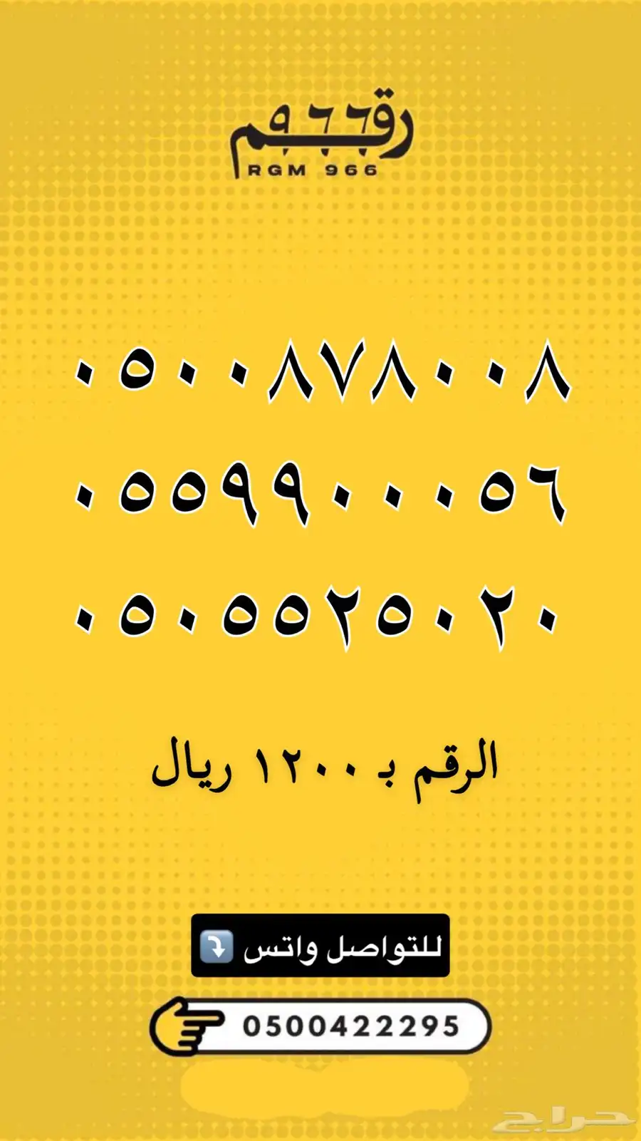 ارقام مميزة - رقم مميز جدا 36