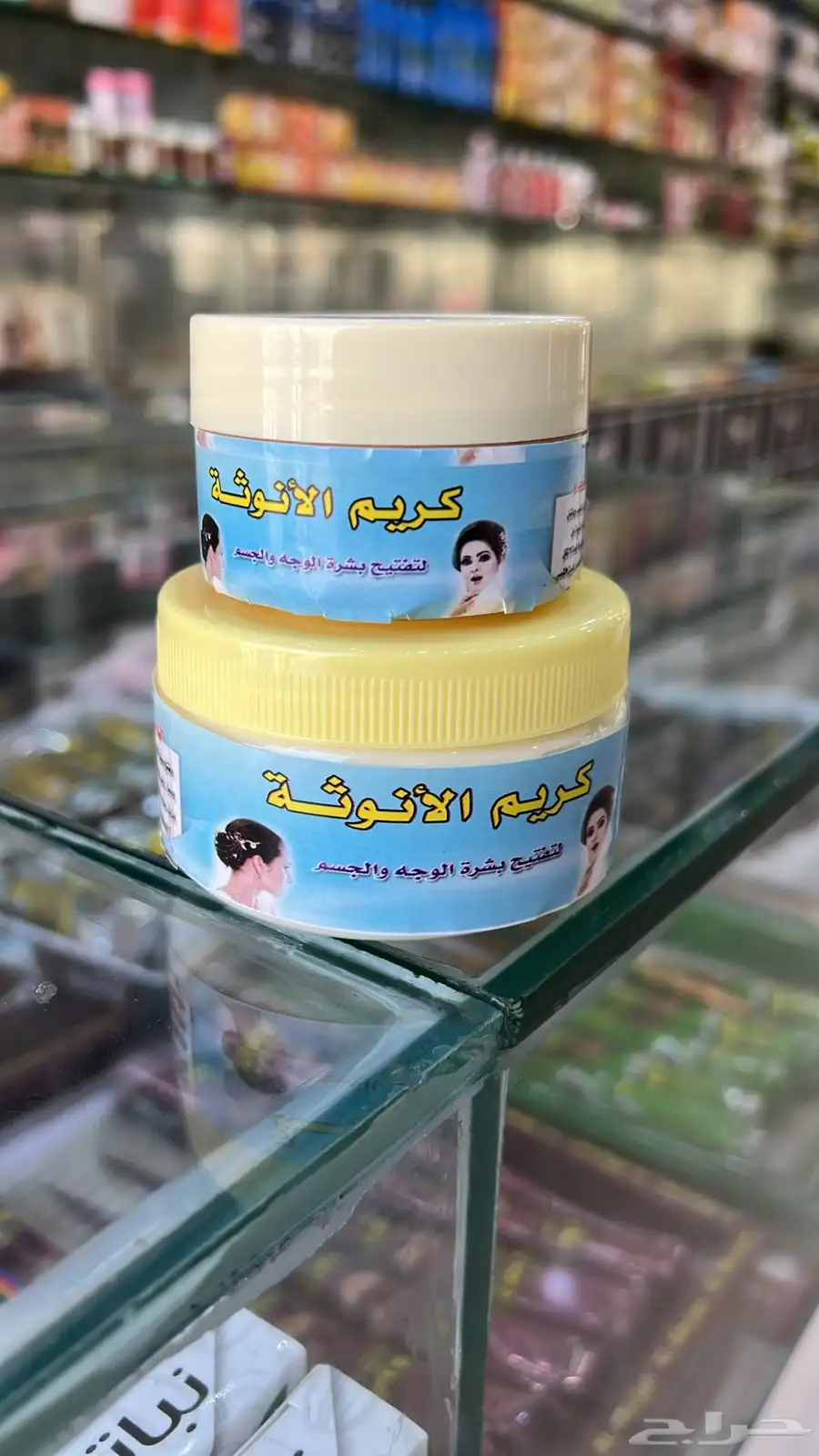 كريم تفتيح البشرة وعلاج البقع السودا في الوجه والجسم 0