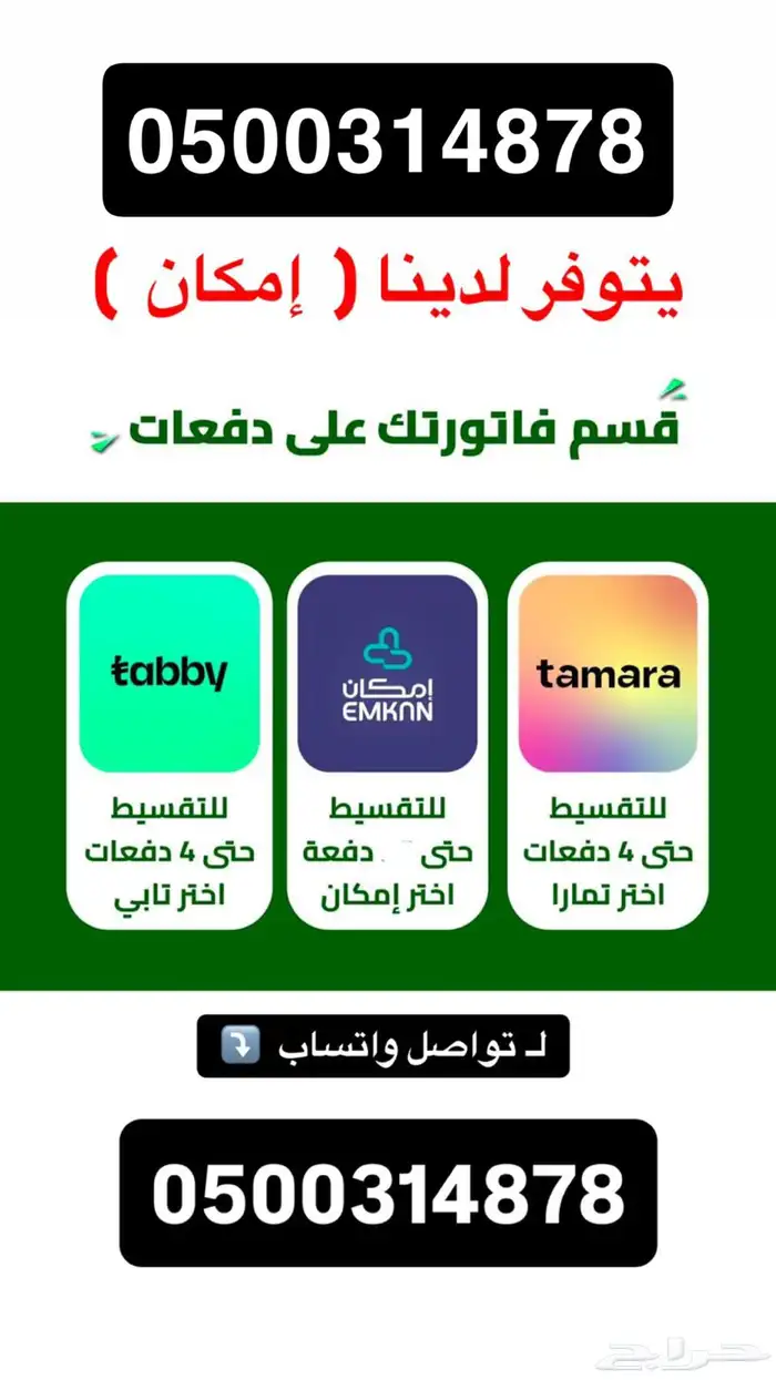 تابي وتمارا و إمكان 0
