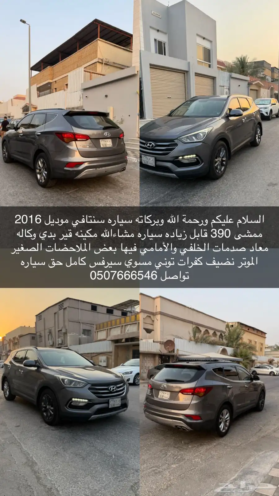 سنتافي موديل 2016 7
