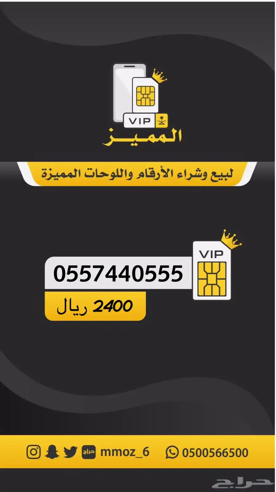ارقام مميزه 30