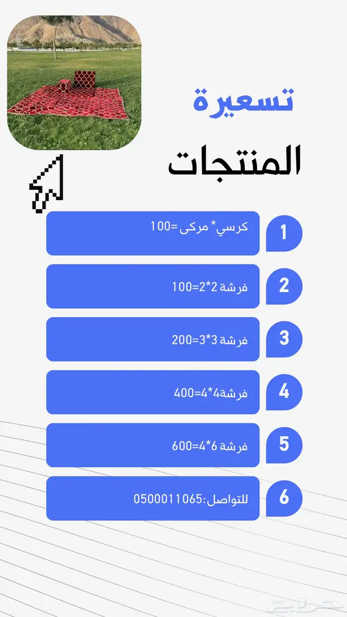 جلسات للبيع 3