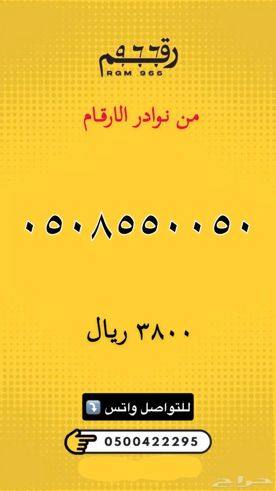 ارقام مميزة - رقم مميز 41