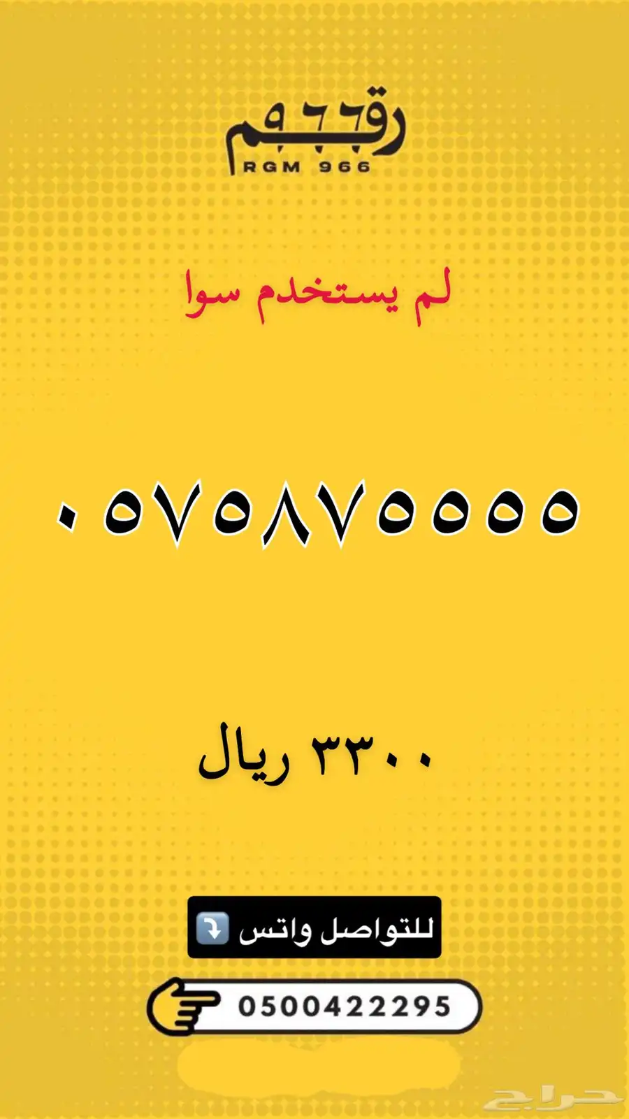 ارقام مميزة - رقم مميز 29