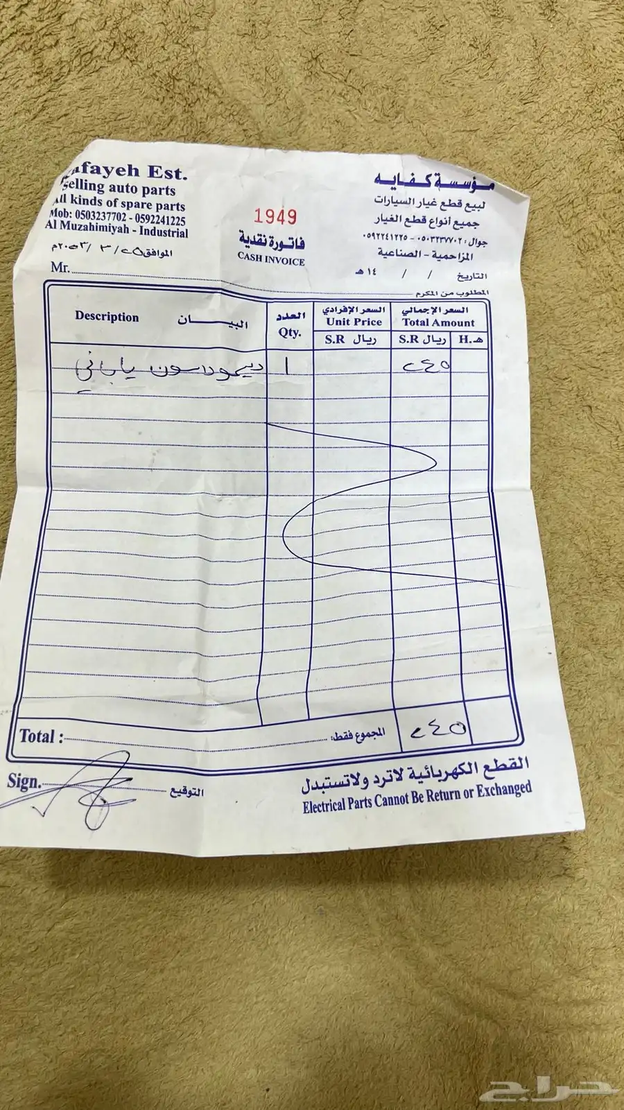 ددسن 93 للبيع 22