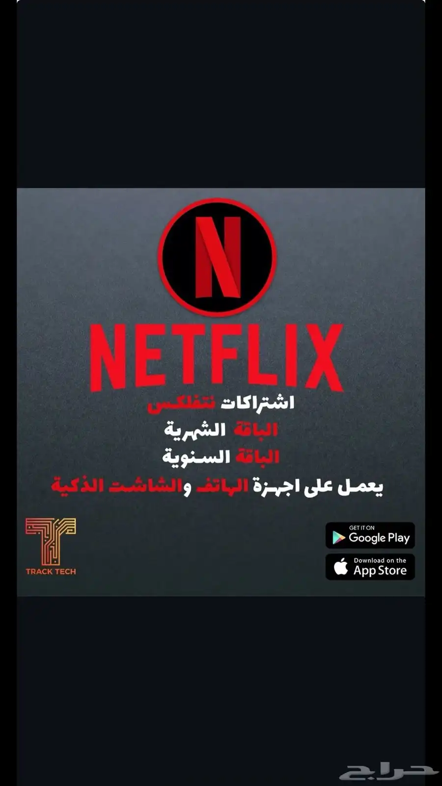 نتفلكس 0