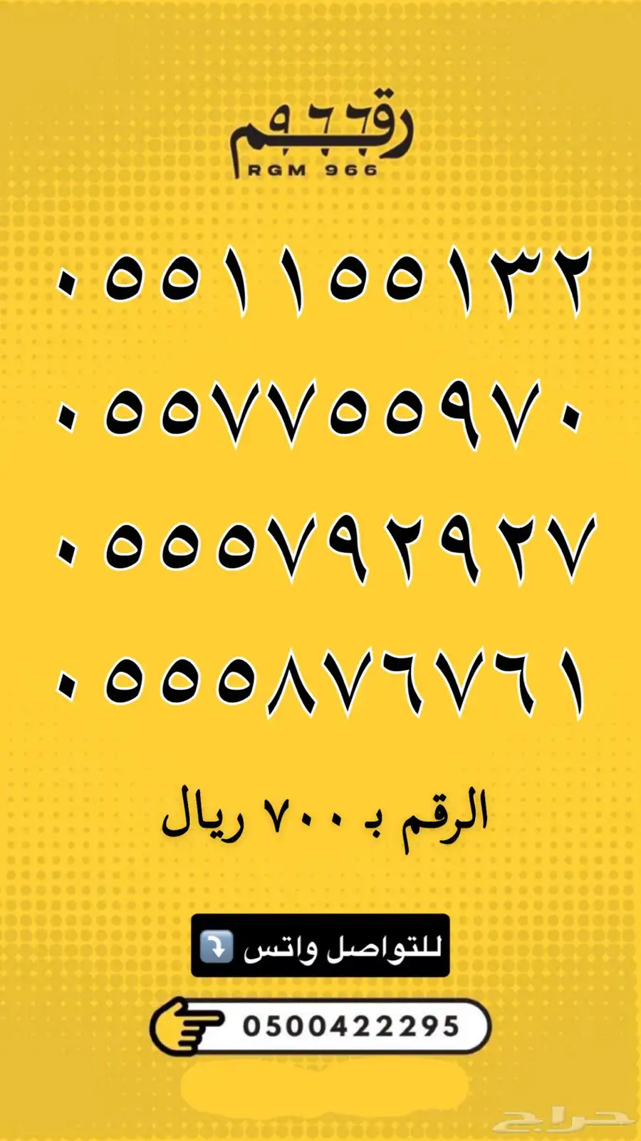 ارقام مميزة - رقم مميز 14