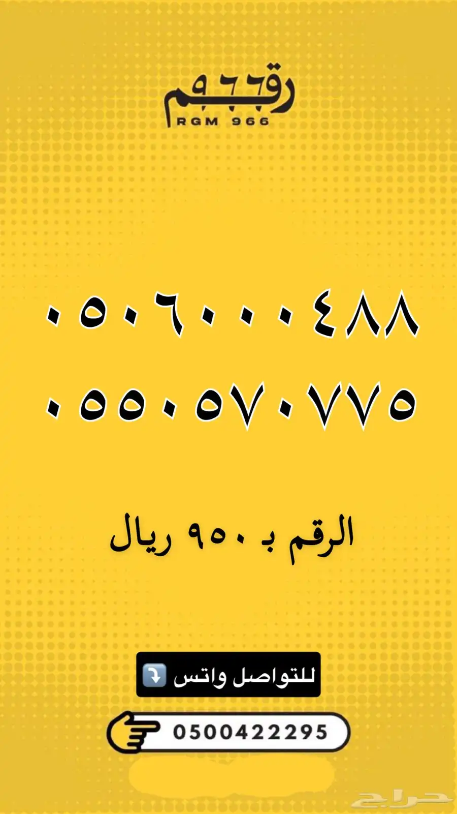 ارقام مميزة - رقم مميز 63