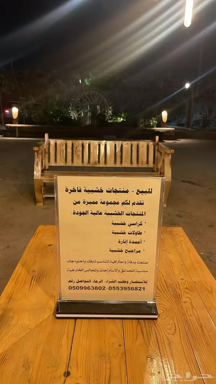 خشب الصنوبر 2