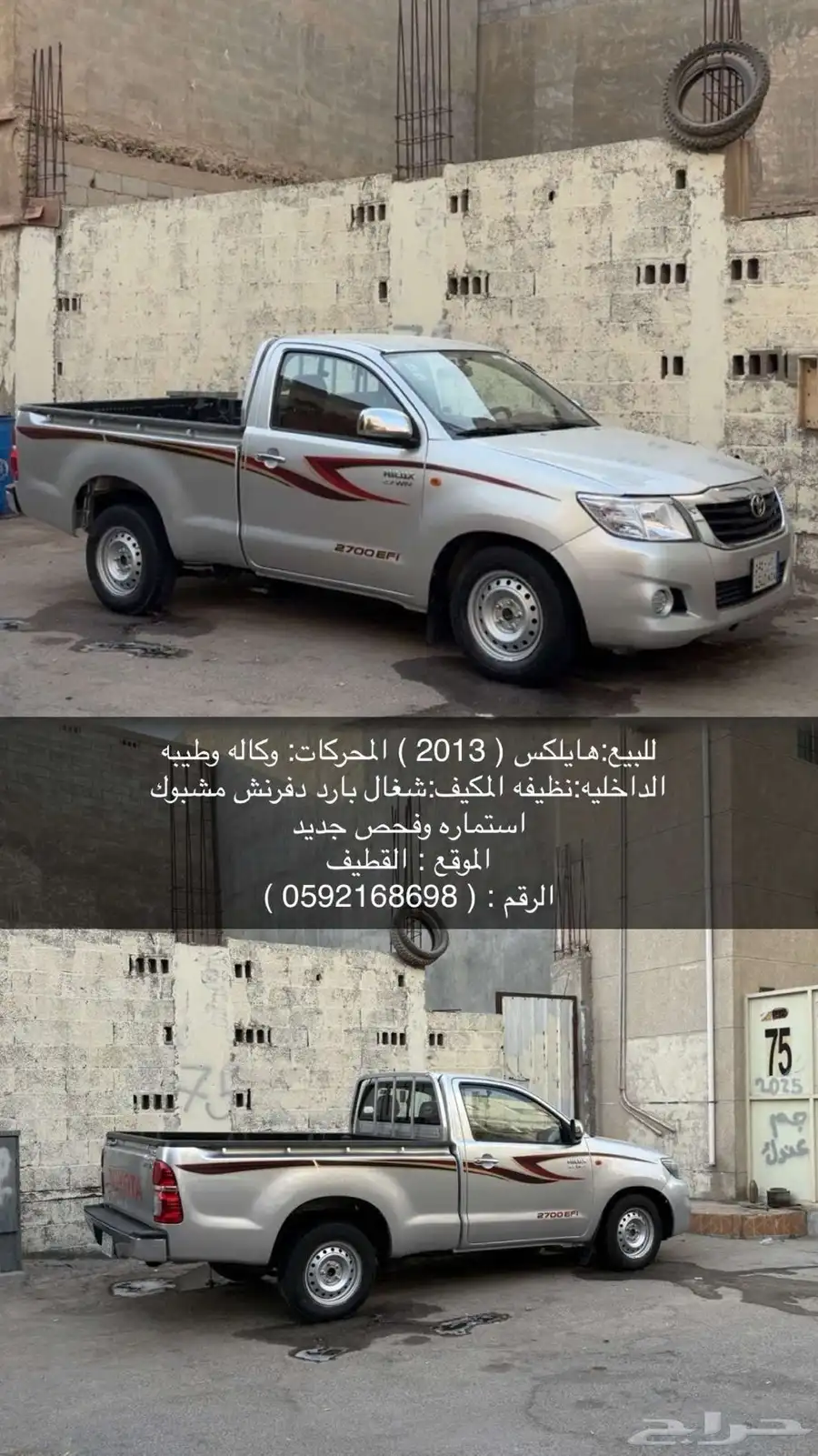 هايلكس للبيع 0